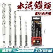 【機械堂】二代強效鎢鋼三用鑽3.2-10mm(全套下標區)六角快拆版 陶瓷鑽孔 玻璃鑽孔 陶瓷磚 水泥牆壁開孔 三角鑽頭