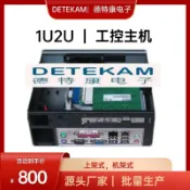 芒果名品 【1U-4U多規格】工控電腦 機架式電腦 上架式電腦 IPC工業電腦 工控主機 工業計算機 伺服器機箱 19吋標準機櫃 可選1U/2U/3U/4U 穩定耐用 支援客製化