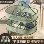 【新款曬襪神器】升級晾衣網籃 多功能晾曬架/羊毛衫平鋪網兜 曬乾貨不變形 台灣發貨免運
