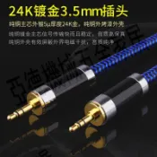 aux音頻線發燒6N單晶銅鍍金專業車用車載3.5mm音響耳機手機對錄線【亞德機械五金家居】