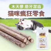 【台灣現貨買5送一】貓咪木天蓼 木天蓼棒 貓草球 貓草 貓咪用品 貓爪 貓奴 貓薄荷 貓掌 貓玩具 磨牙 貓零食 潔牙骨
