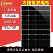 解憂雜貨鋪 【台灣公司 超低價】大功率單晶太陽能發電板房車餐車船發電板1000W太陽能板單賣大板