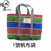 1號/3號/6號帆布袋【緣屋百貨】天天出貨 台客袋 阿嬤袋 三色袋 復古袋 菜市場袋 茄芷袋 尼龍手提袋 買菜袋 阿嬤袋