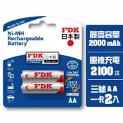 愛樂購 【FDK】800mAh 4號AAA 高容量低自放電 充電式 鎳氫電池(日本製 1.2V立即用)