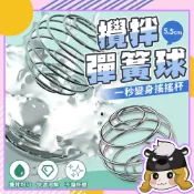 攪拌球 304不鏽鋼 雪克球 搖搖球【E172】奶昔杯 鐵球 健身增肌 搖搖杯 彈簧球 搖搖杯鋼球 搖杯球 不鏽鋼攪拌球