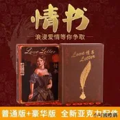 【小可精選國際購】情書桌遊中文豪華版情侶雙人兩人愛情遊戲含日版擴充套件程仁聚會遊戲