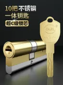 協貿國際日用品生活11館 聯聚超C級防盜門鎖芯 多軌道復合葉片家用防盜門大門通用鎖心