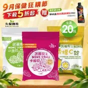 【愛合購】【久保雅司】 諾麗果王SOD口含錠 3款可任選 生津解渴 潤喉 喉糖 指定組合贈清潔黑科技