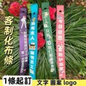 客製化 登山布條 車隊布條 車隊飄帶 自行車隊布條 客製化布條 比賽名條 識別布條 布條客製 環島布條 戶外飄帶 路標