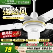 【甄選】鑽石牌大吊扇大風力家用客廳56寸懸吊式天花板工業商用飯廳食堂老式電風扇