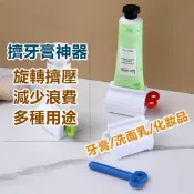 台灣現貨 牙膏器 牙膏掛架 自動擠牙膏 擠牙膏器具 擠牙膏器手動擠牙膏 旋轉擠壓器 節省 創意軟管擠壓器軟管擠壓器