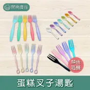 彩色塑膠叉子 圈圈叉  法式蛋糕叉 湯匙 點心叉 蛋糕叉 方形湯匙 塑膠餐具 甜點湯匙 甜點餐具 各式餐具【開南食品】