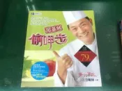 《阿基師偷呷步》台視文化｜ISBN:9575657185｜三立電視著 無光碟無劃記 71B