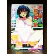 【全新】C3777 溶化濕黏的可愛女孩（全）【殺手貓】【現貨】新視界 限制級 成人 色情 A漫 H漫 黃書 絕版