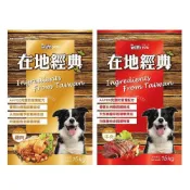 (店+)【FUSO 伴你一生】福壽犬食 在地經典犬食 15kg 經典犬食 牛肉 雞肉 狗乾糧 狗主食 狗飼料