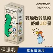 屈臣氏Watsons 艾惟諾燕麥高效舒緩保濕乳354ml【敏弱肌身體乳液】