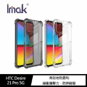 飛鴿3C通訊 Imak HTC Desire 21 Pro 5G 全包防摔套(氣囊) 手機殼 保護套【APP賺6%點數 領券最高折500】