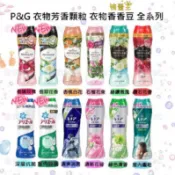 日本P&G 衣物芳香豆 芳香豆 LENOR 蘭諾芳香豆 520ml 瓶裝/補充包 香香豆 洗衣香香豆 洗衣芳香豆