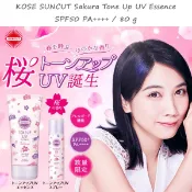 大賀屋 日本製 Kose 高絲 SUNCUT 曬可皙 潤色防曬乳 美肌防曬霜 提亮霜 妝前乳 精華液 J00053868