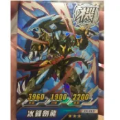 機甲英雄2 活動卡 EX-013。3星機甲卡。冰鋒劍龍