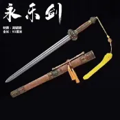 [龍泉劍莊]刀劍永樂劍高錳鋼雙槽漢劍一體手工鍛打鎮宅傳統寶劍未開刃