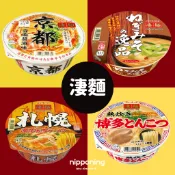 日本代購 New Touch 凄麵 京都背脂醬油 博多濃厚豚骨 香蔥味增逸品拉麵 札幌濃厚味噌拉麵 日本拉麵泡麵