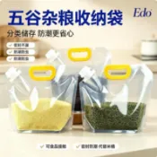 🔥全館免運🔥五穀雜糧收納袋食品級糧食收納盒雜糧密封袋多功能加厚大口徑袋