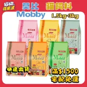 🚚貓狗得來速🔥快速到貨🔥【莫比 Mobby】貓飼料 貓糧 乾糧 成貓 飼料 1.5kg-3kg 小包裝