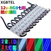 【現貨熱賣】3燈5050貼片LED模組防水七彩發光字灌膠RGB模組魚眼燈幻彩燈高亮燈汽車大燈裝飾直排燈工廠直銷