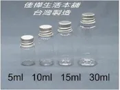 【佳樺生活本舖】MIT透明玻璃鋁蓋瓶罐精油瓶分裝瓶實驗瓶藥罐瓶瓶罐罐批發5ml~30ml