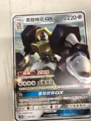 [幻想卡鋪] PTCG 中文版 As5D 105 美錄梅塔 GX (普卡)