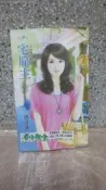 【黑白狗】小老婆二世之二：456宅雇主｜瑪奇朵｜甜檸檬