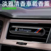 VW福斯專用車載香薰 汽車香薰 出風口香薰GOlf Tiguan 車用香水 車上香氛 TOuran POlo出風口香水