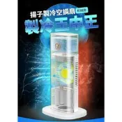 【現貨可開發票】多功能超狂製冷機 USB水冷式噴霧水冷扇空調扇　冷風機　製冷機
