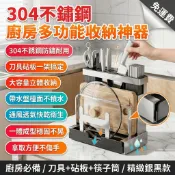 不鏽鋼菜刀架 304不鏽鋼刀架 廚房刀具置物架 砧板架 刀具收納架 筷子筒 一體成型 廚房收納架