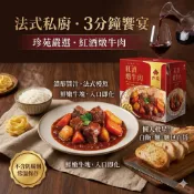 《大吃貨團購》現貨 珍苑 紅酒燉牛肉 200g  拆盒單售 料理包 即食包 燴飯醬 義大利麵醬 晚餐 宵夜 露營 美食