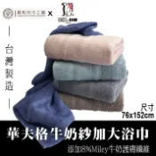 《LIGHT&DARK》 華夫格牛奶紗加大浴巾