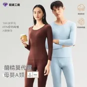 莫代爾保暖刷毛衣 腈綸超薄 長袖圓領 情侶薄款彈性冬季保暖內衣套裝 男款 女款 衛生衣 長袖內衣 內搭衣2576