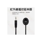 (店+)TOWNWARD 大城科技 IR-6615 紅外線遙控延伸器 適用機上盒 MOD 有線電視 1.5M