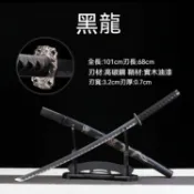 現貨 龍泉劍莊黑龍 日式長款工藝觀賞刀劍 龍泉劍莊刀劍 收藏裝飾道具刀  COS道具 高碳鋼 一體式 未開刃 刀劍