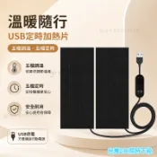 拾光嚴選⭐台灣出貨⭐全場免運下殺 小型USB加熱墊爬寵充電寶溫控髮熱片寵物電熱片護膝迷你小電褥子 12 0KYJ