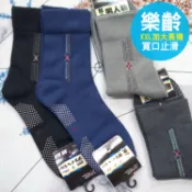 AMISS 無勒痕舒適加大樂齡襪【2雙組】鋸齒菱格 男長襪/大尺碼/寬口襪/純棉/防滑襪/長輩襪/保暖襪 C101-15