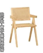 【生活家傢俱】CM-3021-4：原木色藤編餐椅【台中家具】休閒椅 書桌椅 洽談椅 造型椅子 扶手餐椅 北歐風實木椅