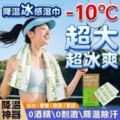 臺灣出貨✨冰感毛巾降溫冰巾夏季冰涼巾夏令營軍訓旅遊旅行便攜溼巾運動毛巾YDD
