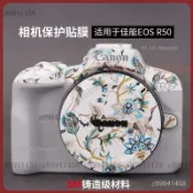  【台灣優選】適用于CANON佳能EOS R50相機保護貼膜eos r50貼紙全包3M OVIN