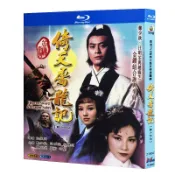 BD藍光港台劇《倚天屠龍記》1978年香港武俠古裝劇 鄭少秋 / 汪明荃 HDTV高清版藍光光碟 全新盒裝2碟