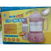 貝親 娃娃城 BabyHouse愛兒房三合一調乳爐器 調乳器 溫奶器 調溫 煮水調乳保溫 與 喜多溫控調乳器 同款