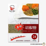 (店+)【旺來興烘焙餐飲購物網】飛馬 胡椒鹽600g (香辣) / 盒