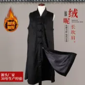天際生活 【加厚絨呢】道士服 道袍 僧衣 長坎肩 道裝 秋冬保暖 藏青色 男女款 寺廟修行 法會專用 加絨內裡 舒適透氣