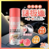台灣現貨 水蜜桃儀表板 汽車表板蠟 汽車美容蠟 汽車鍍膜蠟 內飾翻新劑 皮革亮光蠟 內飾清潔劑 亮光噴蠟 表板蠟 清潔蠟